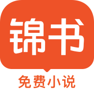 锦书app官网版